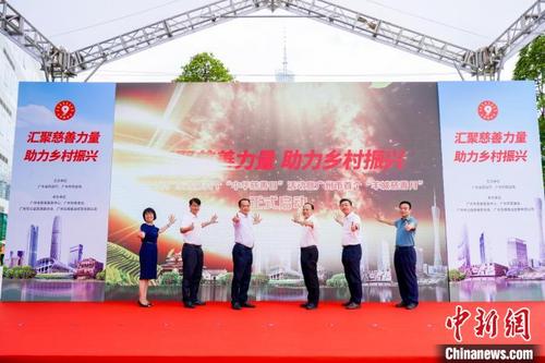 中國僑網(wǎng)首個“羊城慈善月”活動啟動 廣州市民政局供圖