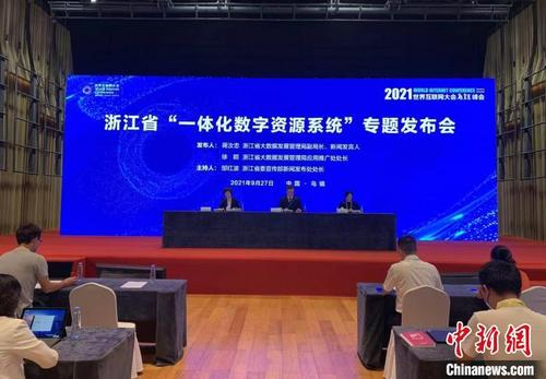 中國僑網浙江省“一體化數字資源系統(tǒng)”專題發(fā)布會,。 奚金燕 攝