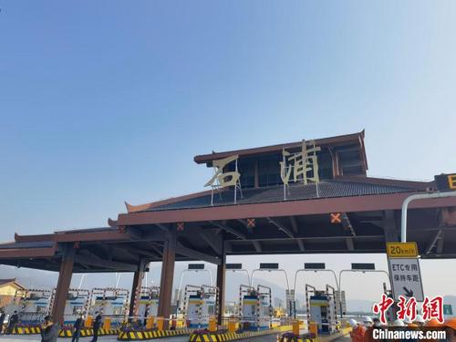 中國僑網(wǎng)石浦收費站,。 陳光曙供圖