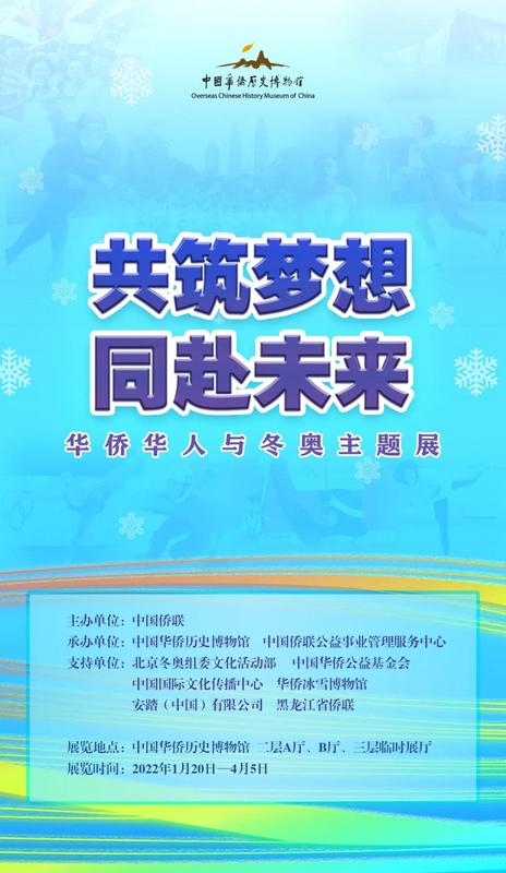 中國(guó)僑網(wǎng)