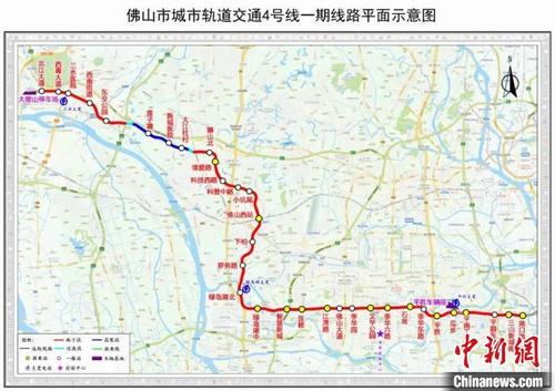 中國(guó)僑網(wǎng)佛山地鐵4號(hào)線一期線路平面示意圖 佛山市軌道交通局辦公室 供圖