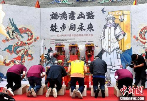 中國(guó)僑網(wǎng)圖為兩岸青年代表舉行團(tuán)拜起駕儀式,?!蚊鳌z