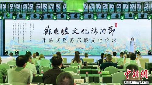 中國(guó)僑網(wǎng)活動(dòng)現(xiàn)場(chǎng),。 蘇東坡文化旅游節(jié)組委會(huì)供圖