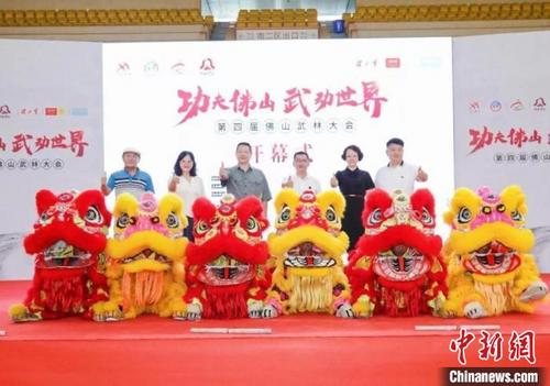 中國僑網(wǎng)第四屆佛山武林大會暨2022佛山功夫文化交流大會開幕式 佛山市文化廣電旅游體育局 供圖