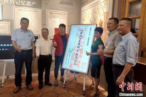 中國僑網10月14日,,歌曲《僑批》MV首發(fā)儀式在福建泉州僑批館舉行,。 吳冠標 攝