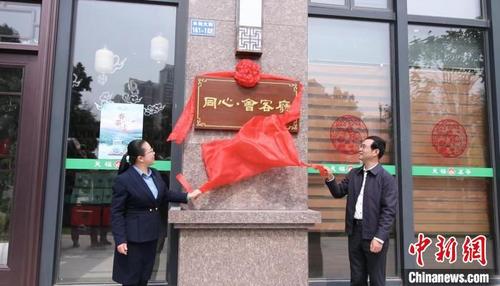 中國(guó)僑網(wǎng)漳州“同心·會(huì)客廳”正式揭牌,?!↓埼膮^(qū)融媒體中心供圖