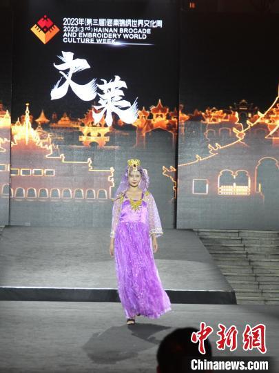 中國僑網(wǎng)4月27日晚,2023年(第三屆)海南錦繡世界文化周開幕式時裝秀在??谂e行,圖為文萊民族服飾展示,?!堅潞汀z