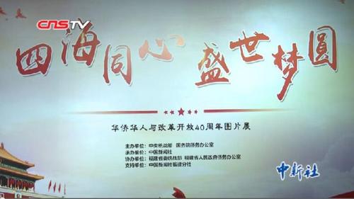 中國僑網(wǎng)