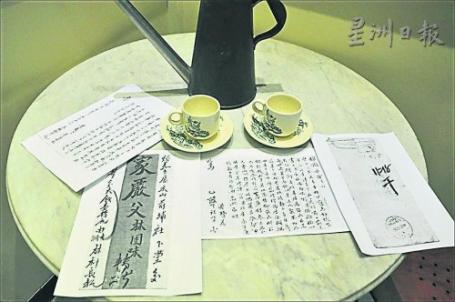 中國(guó)僑網(wǎng)僑批中的字字句句反映著百年前福建人在南洋的生活事跡,。(馬來(lái)西亞《星洲日?qǐng)?bào)》)