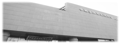 中國僑網(wǎng)圖為中國華僑歷史博物館主館外景,。(《人民日報海外版》)