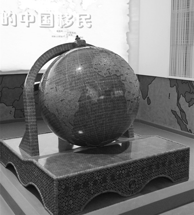 中國(guó)僑網(wǎng)圖為由劉恕濱夫婦無償捐贈(zèng)的地球儀。(《人民日?qǐng)?bào)海外版》)