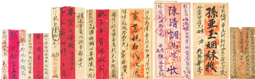 中國(guó)僑網(wǎng)東南亞華僑華人寄福建各地親屬的僑批