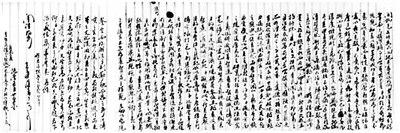 中國(guó)僑網(wǎng)1912年5月,由菲律賓馬尼拉寄廈門(mén)過(guò)水錦宅社的僑批,。