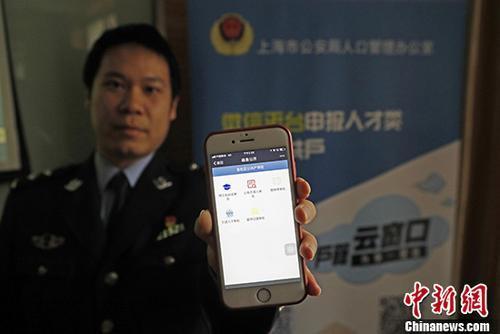 中國僑網(wǎng)資料圖:上海市公安局民警介紹戶籍業(yè)務(wù)。中新社記者 殷立勤 攝