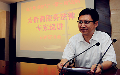 中國僑網(wǎng)6月11日,由國務院僑辦組織的“為僑商服務法律專家巡講”在濟南開講,。山東省僑辦副主任吳冠主持活動,。