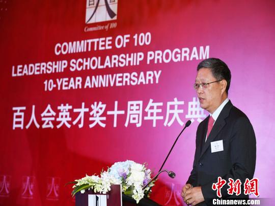 圖為國僑辦副主任何亞非在百人會英才獎十周年慶典上發(fā)表致辭,?!∨怂鞣啤z