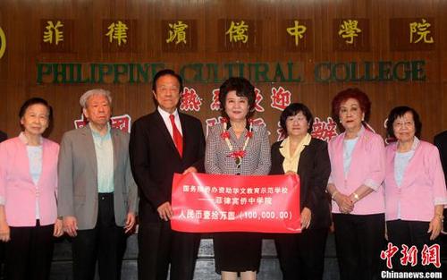 中國僑網(wǎng)2月7日,,中國國務院僑務辦公室主任裘援平率團在馬尼拉連續(xù)走訪菲律賓僑中學院和菲律賓中正學院,向這兩所知名華文學校頒發(fā)“海外華文教育示范學校”資助金,。圖為裘援平向菲律賓僑中學院頒發(fā)“海外華文教育示范學?!辟Y助金。中新社記者 張明 攝