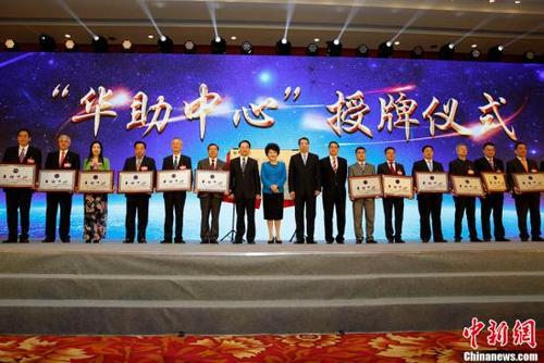 中國僑網(wǎng)9月29日,,國務(wù)院僑辦主任裘援平(左八),,黨組書記,、副主任許又聲(左九)、副主任譚天星(左七),、副主任郭軍(左十)為第四批15家“華助中心”授牌,。當(dāng)日,中國國務(wù)院僑務(wù)辦公室,、中國海外交流協(xié)會在北京舉辦“為僑服務(wù)日”活動,,來自83個國家和地區(qū)的537位僑界代表及國內(nèi)相關(guān)部門負(fù)責(zé)人共慶中華人民共和國成立68周年。中新社記者 李慧思 攝
