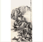 <strong>深山讀書圖</strong><br>岑全遠(yuǎn)（美國）