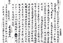 僑批記載廈門(mén)抗戰(zhàn)史實(shí)