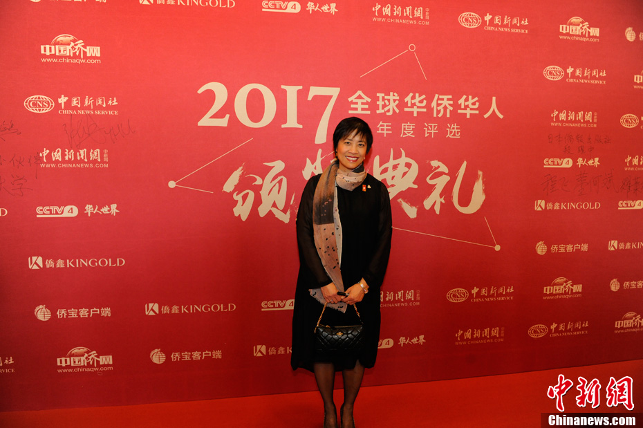 “2017全球華僑華人年度評選頒獎典禮”在京舉行