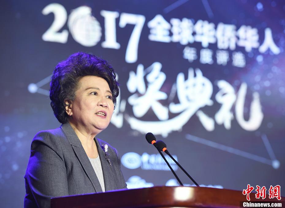 裘援平出席2017全球華僑華人年度評選頒獎典禮