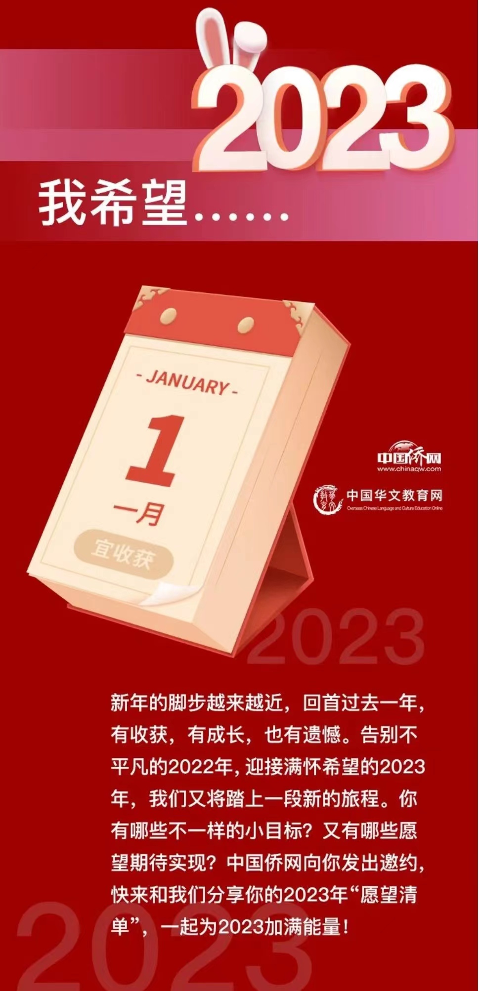 @所有人 快來許下你的2023愿望,！