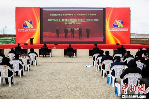 中國(guó)僑網(wǎng)黑河市2021年春季百大項(xiàng)目集中開復(fù)工儀式 趙東來 攝