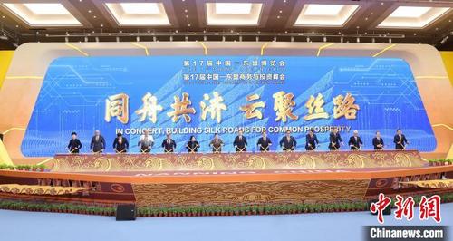中國僑網(wǎng)圖為第17屆東博會開幕現(xiàn)場,?!|博會秘書處供圖