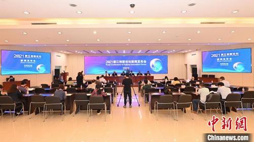 中國僑網(wǎng)2021浦江創(chuàng)新論壇新聞發(fā)布會在北京召開?!】萍疾? 供圖