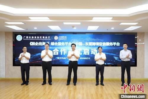 中國僑網(wǎng)圖為啟動儀式現(xiàn)場?!£愽z