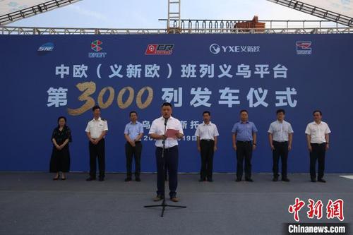 中國僑網(wǎng)“鐵路多式聯(lián)運(yùn)提單物權(quán)化”授信簽約儀式?!⊥踅鳌z