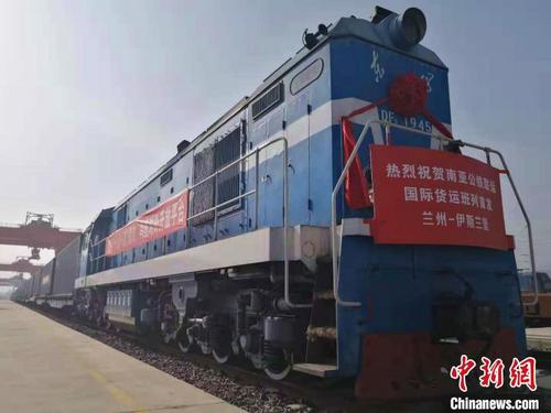 中國僑網(wǎng)圖為2018年蘭州至伊斯蘭堡貨運(yùn)列車通行。(資料圖) 史靜靜 攝