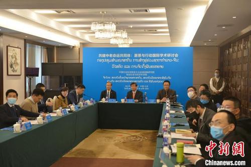 中國僑網(wǎng)2021年11月16日,“共建中老命運共同體:愿景與行動”國際學術(shù)研討會現(xiàn)場 中國社會科學院亞太與全球戰(zhàn)略研究院 供圖