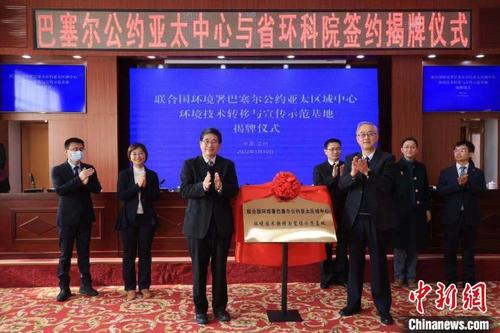 中國僑網1月10日,,2022年雙碳目標下推進“無廢城市”建設學術研討會在蘭州召開,。 張婧 攝