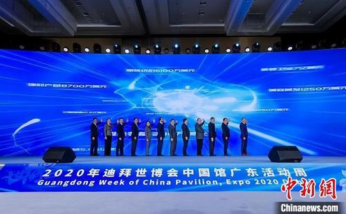 中國僑網(wǎng)2020年迪拜世博會(huì)阿聯(lián)酋-廣東精品展開幕,。 廣東省貿(mào)促會(huì)供圖