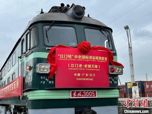 中國僑網(wǎng)“江門—磨憨—萬象南(塔納棱陸港)”中老班列從江門出發(fā) 廣物國際物流 供圖