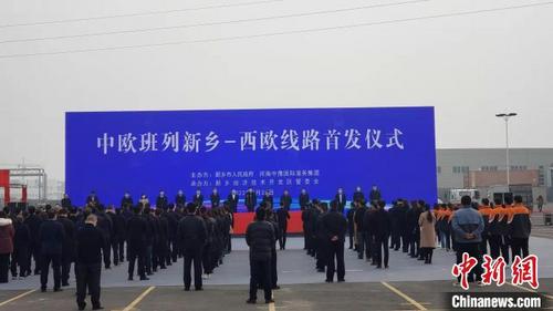 中國(guó)僑網(wǎng)圖為首發(fā)儀式現(xiàn)場(chǎng),?!『幽现性?guó)際港務(wù)集團(tuán)供圖