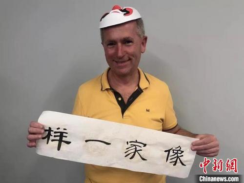 中國僑網(wǎng)外國友人在體驗中華文化,?!∷鞣莵喼袊幕行奶峁? /></div><!--圖片--><!--圖片說明-->
<div id=