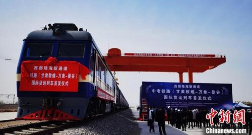 中國僑網(wǎng)2022年4月21日,,首列西部陸海新通道中老鐵路(甘肅敦煌-萬象-曼谷)國際貨運(yùn)列車在敦煌首發(fā),。 丁思 攝