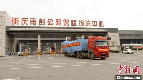 中國僑網(wǎng)圖為重慶跨境公路班車從重慶市巴南區(qū)南彭公路保稅物流中心(B型)出發(fā)?!≈貞c東盟國際物流有限公司供圖