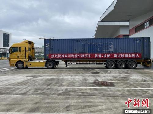 中國僑網四川跨境公路班車(香港-成都)測試班順利到達天府新區(qū),?!〕啥甲再Q辦 供圖