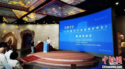 中國(guó)僑網(wǎng)6月15日,,《石窟與土遺址保護(hù)研究》創(chuàng)刊發(fā)布會(huì)在蘭州市敦煌藝術(shù)館舉行,?!《∷肌z