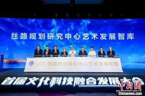 中國僑網(wǎng)首屆文化科技融合發(fā)展大會9月7日在京召開,,絲路規(guī)劃研究中心藝術(shù)發(fā)展智庫在會上成立揭牌,。主辦方供圖