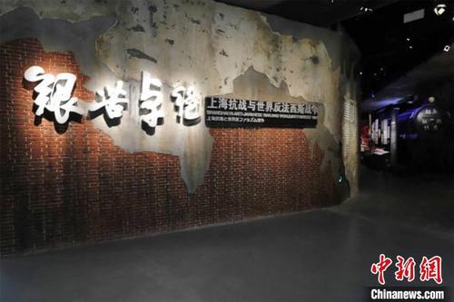 中國(guó)僑網(wǎng)上海淞滬抗戰(zhàn)紀(jì)念館內(nèi)景,。淞滬抗戰(zhàn)紀(jì)念館供圖