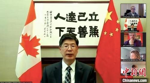 中國僑網(wǎng)中國駐加拿大大使叢培武當(dāng)?shù)貢r(shí)間10月15日在渥太華舉行媒體視頻記者會(huì),,就中加建交50周年介紹情況,同時(shí)就中國和平發(fā)展,、孟晚舟事件,、涉港,、涉疆等問題回答中外記者提問。 網(wǎng)絡(luò)視頻記者會(huì)截屏