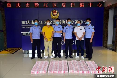 中國僑網(wǎng)圖為警方抓獲犯罪嫌疑人繳獲涉案資金。重慶市公安局供圖