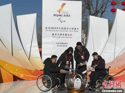 中國僑網(wǎng)3月2日,,北京2022年冬殘奧會火種采集儀式在大運河漕運碼頭舉行,。圖為采集現(xiàn)場?!⑽年亍z