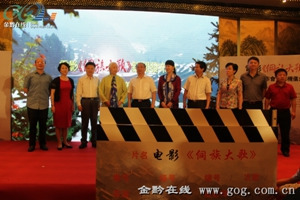 電影《侗族大歌》開(kāi)機(jī)儀式在貴陽(yáng)舉行