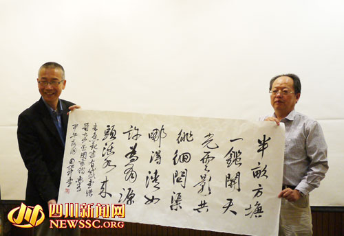 田旭中先生向美國(guó)哥倫比亞大學(xué)東亞圖書館贈(zèng)送其書法作品